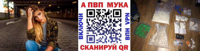 купить наркотик Терек Альфа ПВП мука