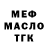 Бутират GHB Mr_Dregon