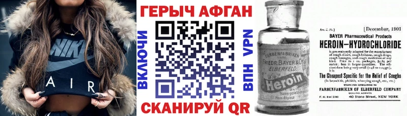 ГЕРОИН Афган Терек