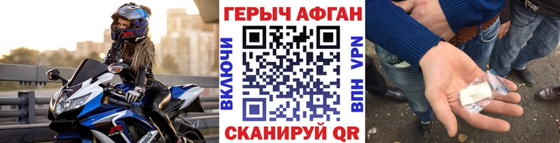 ГЕРОИН герыч  магазин продажи наркотиков  дарк нет официальный сайт  Терек 