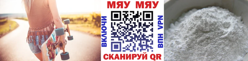 Мефедрон мяу мяу  где купить наркоту  Терек 