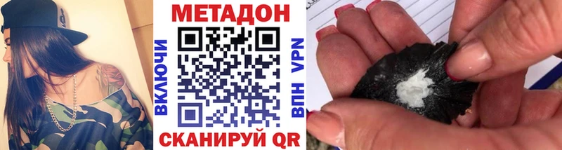 Метадон кристалл  MEGA вход  Терек 